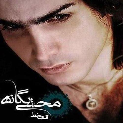 آهنگ بی کلام چشمای خیس من از محسن یگانه
